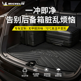 米其林（MICHELIN）奥迪q5l后备箱垫TPE汽车尾箱垫适用于奥迪Q5L Sportback18-26款