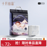 十月结晶婴儿一次性隔尿垫宝宝尿垫巾新生儿护理垫防水床单不可洗 星钻装M码80片【33*45cm】