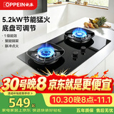 欧派【天然气】JZT-Q820GD家用燃气灶5.2kW猛火新一级能效嵌入式灶具双灶台煤气灶京东自营上门安装