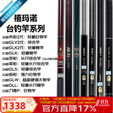 SHIMANO禧玛诺搏大师鱼竿台钓竿GLV2代/GLL/GLK/GLW朱彩/焰彩/苍彩/翠彩 5.4m －22款 GLV 2代（综合竿）【印尼产】