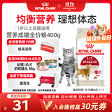 皇家猫粮 成猫猫粮 F32 通用粮 1-7岁 400g