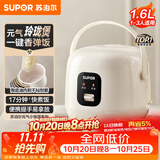 苏泊尔（SUPOR）小电饭煲1-2人用1.6升陶瓷不粘锅内胆快煮饭煮小米粥蒸饭宿舍智能多功能小型迷你微压电饭锅F16R71