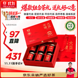 大益茶叶鸿运到普洱熟茶420g7572金针白莲枣香普洱陈皮普洱送礼礼盒