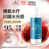 施华蔻专业水漾精华滋养洗发水青少年可用1L干性头发柔顺深层补水润泽洗护