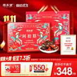 固本堂阿胶糕礼盒600g送长辈见家长实用礼物补气血女补养气血女性滋补品