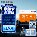 爱国者（aigo）64GB TF（MicroSD）存储卡 U3 A1 V30 4K 安防监控摄像头 行车记录仪专用内存卡 T1 读速100MB/s