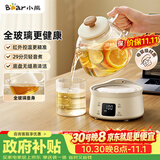 小熊（Bear）全玻璃壶0.8L养生壶 恒温壶 办公室小型迷你煮茶壶 0胶水  24h保温煮水壶 YSH-M08B3 礼物