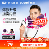 鱼跃（yuwell）颈椎牵引器C型固定脖子颈椎手动充气护颈拉托伸颈托