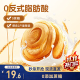 三只松鼠低糖手撕面包1000g/箱 早餐小面包代餐饱腹零食酵母面包