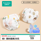 全棉时代 如厕训练裤2条/4条男女宝宝儿童隔尿裤婴儿内裤可洗戒尿不湿神器 南希郁金+伊恩植物 【5A抗菌，9层吸收防渗】 2条 100