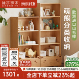 维莎 x源氏木语实木儿童书架现代创意卡通组合书柜欧洲榉木收纳置物架 儿童书柜-三层