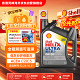 壳牌（Shell）全合成机油超凡喜力0W-30 SN/C3级 4L灰壳混动燃油适配香港进口
