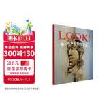看！画家也会捉弄你   LOOK！系列艺术教育绘本之一  作者精心选取十七幅大师名作，从三个方面给了孩子和大人关于艺术领域的很多思索 4-12岁（启发出品）