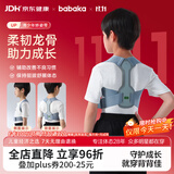背背佳背部矫姿带UP儿童姿势带隐形学生青少年男女通用挺胸直背-M