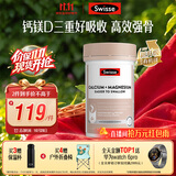 Swisse斯维诗 钙镁维生素D迷你片成人中老年孕妇柠檬酸钙300片 