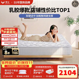 穗宝（SYMBOL）奥南 3cm加厚绵层加粗支撑弹簧天然乳胶床垫1.2*1.9米软硬适中
