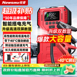 纽曼（Newsmy）汽车应急启动电源搭电宝充气泵一体机汽车充气泵12V电瓶强启汽车启动器摩托车载打气泵打火神器U1