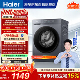 海尔（Haier）滚筒洗衣机全自动单洗家用 10公斤大容量超薄 家电补贴 电器换新 小青柑系列 XQG100-2AD1