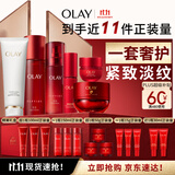 玉兰油（OLAY）大红瓶水乳液超红瓶面霜眼霜精华液抗皱护肤品套装生日礼物送女友