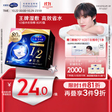 舒蔻【PP同款】尤妮佳1/2省水湿敷棉化妆棉敷脸保湿卸妆棉水疗80枚