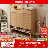 全友家居 现代简约原木风鞋柜入门实木柜脚玄关隔断储物收纳柜子靠墙