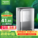 施耐德智能马桶多功能防水盒IP55 开关插座面板防溅盒防水面盖 灰色透明