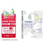 学会提问 原书第12版 中英文对照学习版 批判性思维图书 雅思托福GREGMAT备考必备