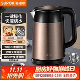 苏泊尔（SUPOR）电水壶热水壶 1.7L全钢无缝双层防烫电热水壶 304不锈钢烧水壶 SWF17E13B