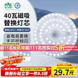 雷士（NVC）led灯盘吸顶替换灯芯灯泡灯板圆形磁吸灯条光源模组40瓦白光6500K