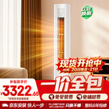 华凌空调超省电Pro3匹柜机  一级能效外机双排铜管变频冷暖立式客厅柜机空调 KFR-72LW/N8HA1Ⅲ