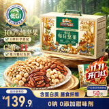 三只松鼠低GI每日纯坚果1050g35袋腰果夏威夷果坚果礼盒礼包团购送礼出游