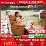 芝华仕头等舱9780电动摇转单懒人沙发躺椅客厅阳台布艺午睡休闲椅防水污