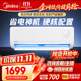 美的出品 华凌空调【价保11.11】 省电神机大1.5匹一级能效 纯铜管空调挂机KFR-35GW/N8HA1Ⅲ-D