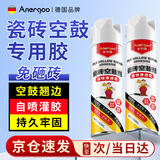 ANERGOO 安尔固瓷砖空鼓剂专用胶 注射灌缝胶 修复破损地砖 瓷砖胶 强力渗透型 地砖起翘空鼓胶