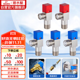 潜水艇（Submarine）F3012-5黄铜加厚三角阀套装八字阀红蓝标国标4分陶瓷阀芯3冷+2热