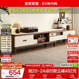 全友家居现代简约岩板电视柜一体靠墙客厅家用高级感收纳储物置物柜子