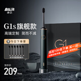 拜尔旗舰版电动牙刷成人充电智能声波软毛情侣款套装生日 礼盒装 G1s