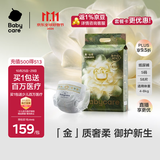 babycare金山茶花纸尿裤S58片(4-8kg)新生儿婴儿尿不湿超薄透气轻柔花苞裤