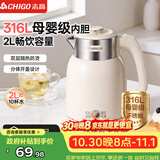志高（CHIGO）烧水壶 电热水壶双层防烫电水壶 316不锈钢内胆家用大功率快速烧水 1.6L热水壶自动恒温壶 WM1601