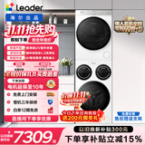统帅（Leader）懒人三筒洗烘套装ProMax 12.5KG全自动滚筒洗衣机 家用内衣裤婴儿热泵分区洗 MBLDE697WU1国家补贴 懒人洗烘套装ProMax 丨行业销冠丨一体操控 三筒