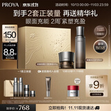 珀莱雅（PROYA）能量套装(精粹水+面霜）经典版抗皱紧致化妆品护肤套装生日礼物