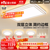 雷士（NVC）吸顶灯具客厅灯主大灯卧室灯饰全光谱护眼2026轻奢高端led智控