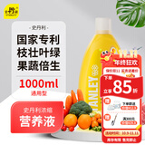 史丹利（STANLEY）【京东专供】营养液花肥料家用盆栽植物通用型水培花卉绿植1L
