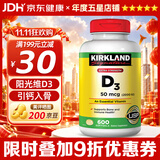 科克兰（KirkLand）柯克兰维生素d3软胶囊2000单位 青少年中老年成人 可兰维生素d3 【2000IU含量全家可用】 600粒*1瓶