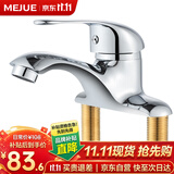名爵（MEJUE）卫浴水龙头冷热面盆龙头黄铜双孔三孔洗手盆卫生间混水阀Z-012842