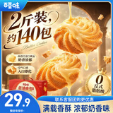 百草味黄油曲奇饼干礼盒1kg休闲零食儿童大礼包团购送礼礼盒月饼