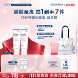 贝德玛（BIODERMA）【11.11现货】DS乳舒妍舒缓泛红滋润面霜油敏皮40ml*2