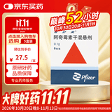 【原研药】希舒美 阿奇霉素干混悬剂 0.1g*6袋/盒