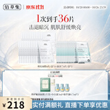 佰草集新七白奶皮透亮面膜补水保湿提亮去暗沉贴片式面膜送女友生日礼物 【爆款组合 买一送一】新七白面膜2盒+润泽兰面膜1盒