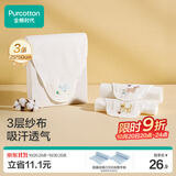 全棉时代婴儿隔汗巾纱布吸汗儿童开学幼儿园宝宝纯棉垫背小猫小兔小鸟3条